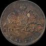 5 kopecks 1831 year