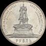 1 rouble 1912 year