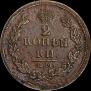 2 kopecks 1811 year