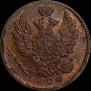 1 kopeck 1824 year