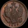 1 kopeck 1829 year