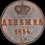 Denezhka 1854 year