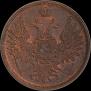 3 kopecks 1857 year