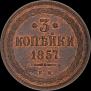 3 kopecks 1857 year