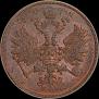 2 kopecks 1859 year