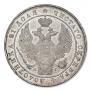 1 rouble 1834 year