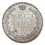 1 rouble 1834 year