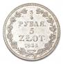 3/4 roubles - 5 złotych 1835 year