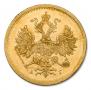 5 roubles 1884 year