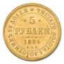 5 roubles 1884 year