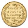 5 roubles 1823 year