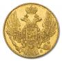 5 roubles 1837 year