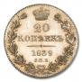 20 kopecks 1839 year