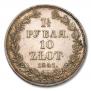 1,5 roubles - 10 złotych 1841 year