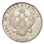 Poltina 1841 year