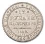 12 roubles 1842 year