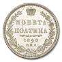 Полтина 1848 года