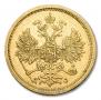 5 roubles 1883 year