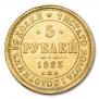 5 roubles 1883 year