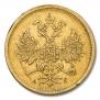 5 roubles 1884 year