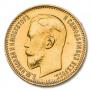 5 roubles 1911 year