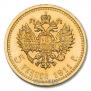 5 roubles 1911 year