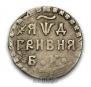 Grivna 1704 year