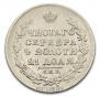 1 rouble 1817 year