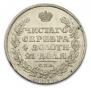 1 rouble 1812 year