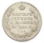 1 rouble 1812 year