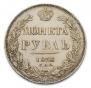 1 rouble 1836 year