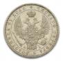 1 rouble 1848 year