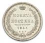 Poltina 1855 year