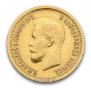 10 roubles 1899 year