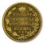 10 roubles 1805 year