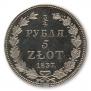 3/4 roubles - 5 złotych 1837 year