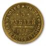 5 roubles 1854 year