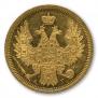 5 roubles 1854 year