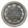 5 kopecks 1901 year