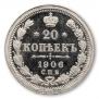 20 kopecks 1906 year