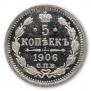 5 kopecks 1906 year