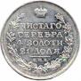 1 рубль 1815 года