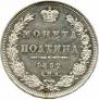 Полтина 1852 года