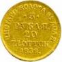 3 roubles - 20 złotych 1836 year