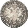 Poltina 1704 year