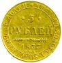 5 roubles 1833 year