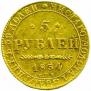 5 roubles 1834 year