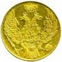 5 roubles 1834 year