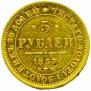 5 roubles 1853 year