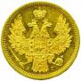 5 roubles 1853 year